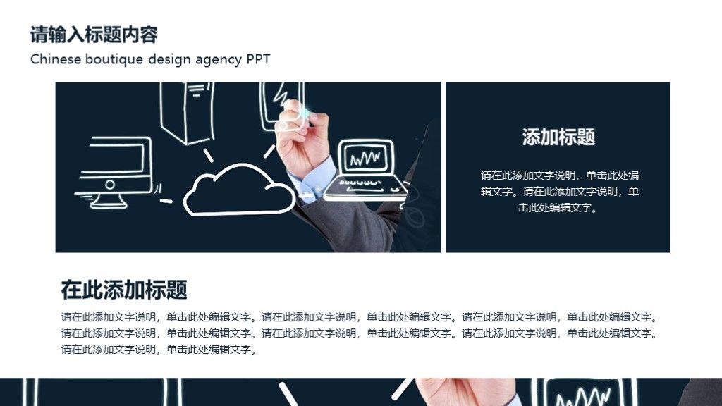 商务风公司企业员工团队目标计划管理培训PPT摸吧8