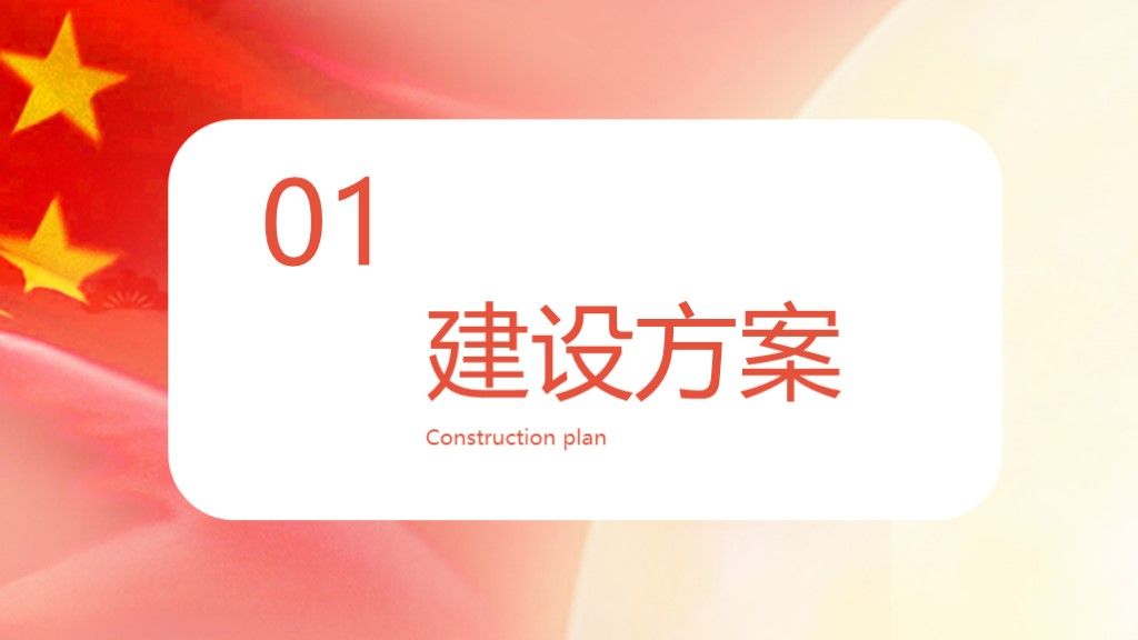党政风党的政治建设通用工作汇报PPT模板2