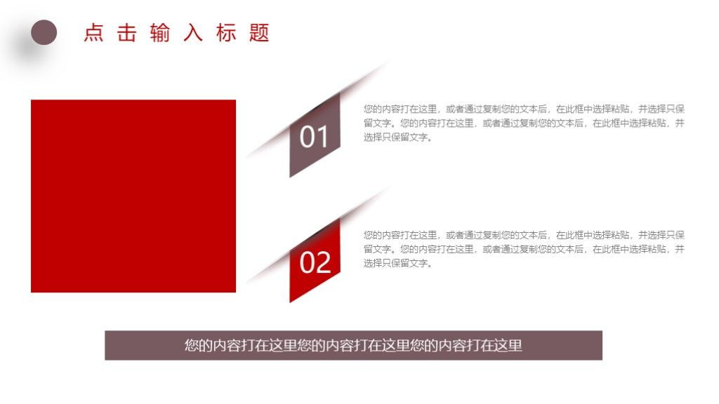 商务风创业商业招商融资商业计划书PPT模板5