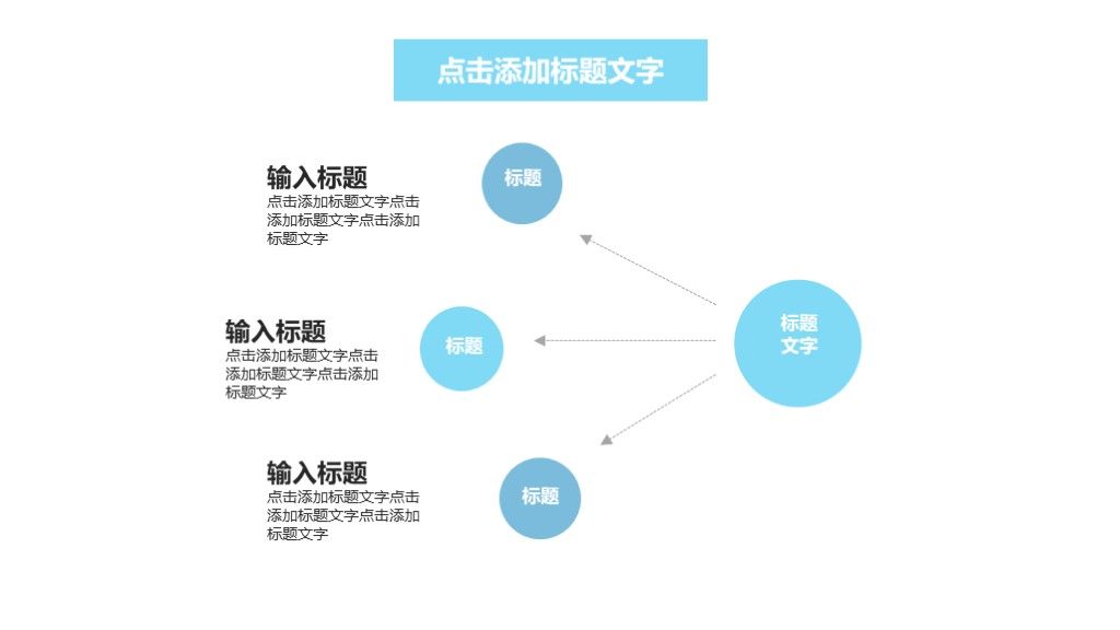 商务风企业宣传工作总结年终总结计划通用PPT模板6
