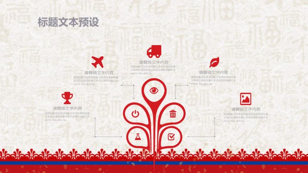 中国风商务汇报工作总结通用PPT模板6