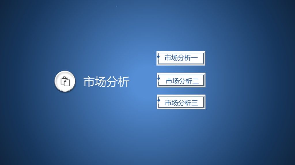 深色商务大气动态商业计划书项目介绍PPT模板7