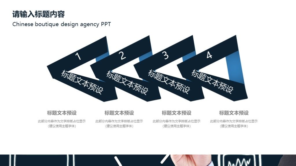 商务风公司企业员工团队目标计划管理培训PPT摸吧4