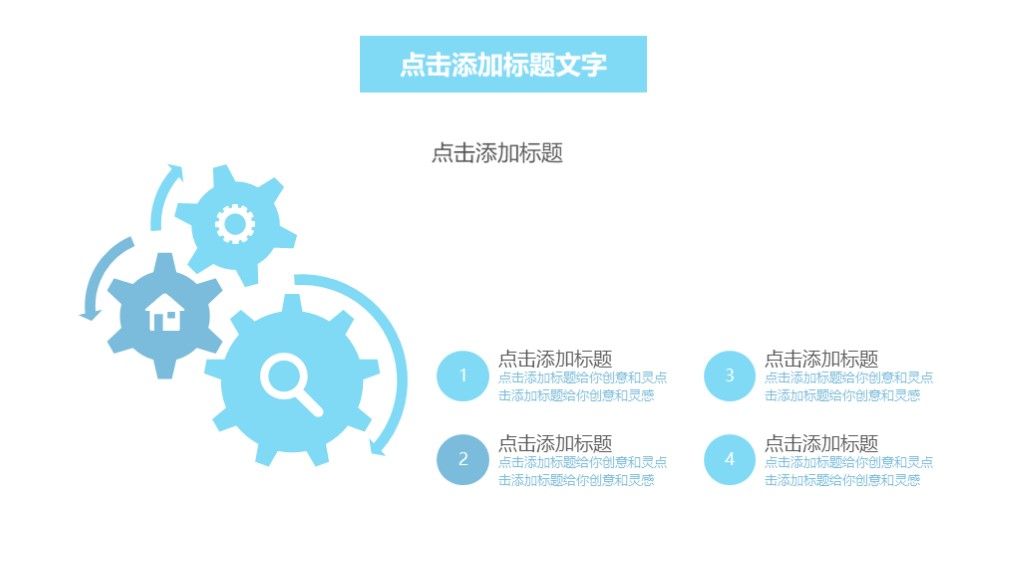 商务风企业宣传工作总结年终总结计划通用PPT模板7
