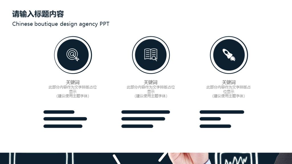 商务风公司企业员工团队目标计划管理培训PPT摸吧9
