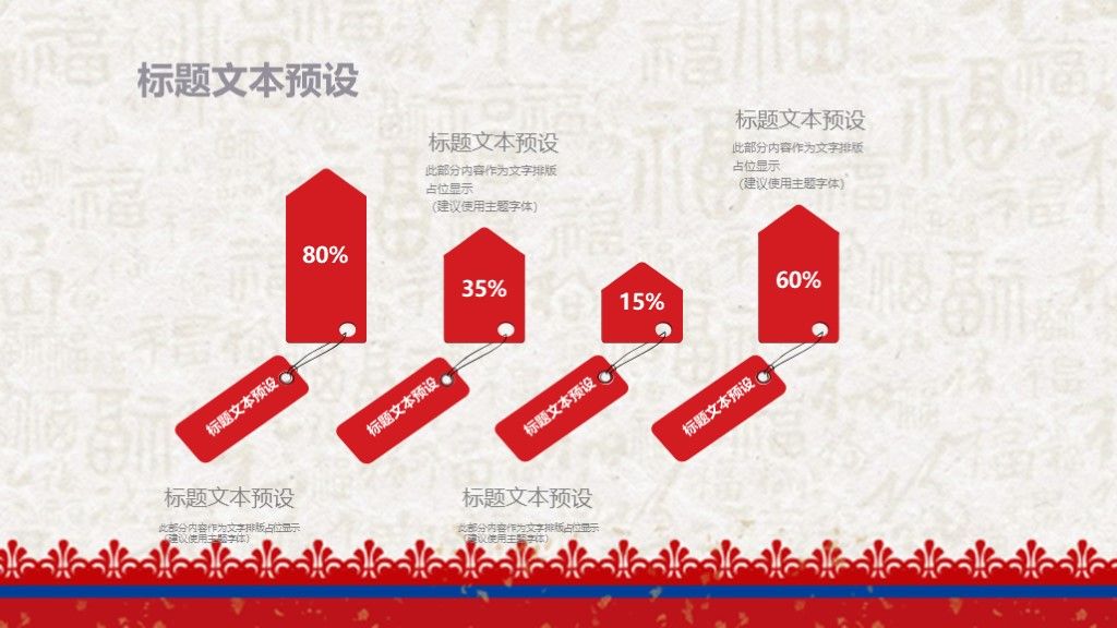 中国风商务汇报工作总结通用PPT模板7