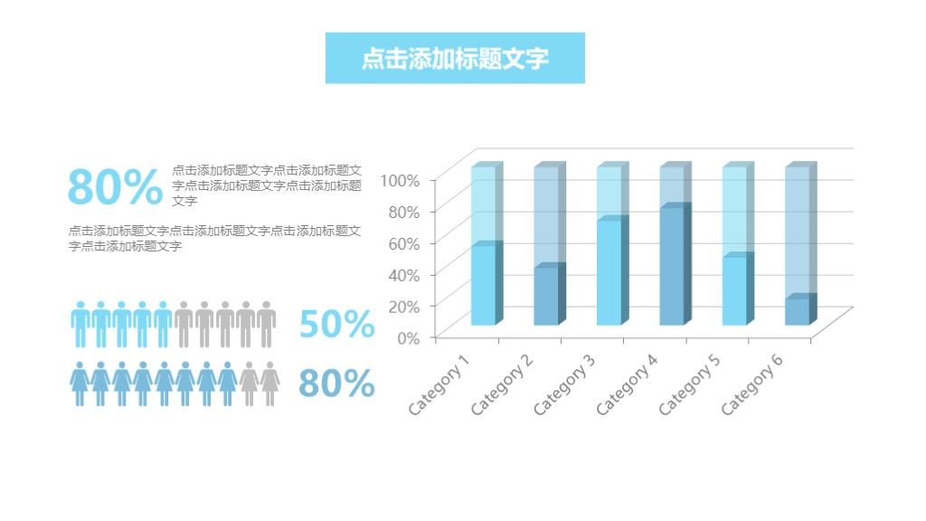 商务风企业宣传工作总结年终总结计划通用PPT模板3