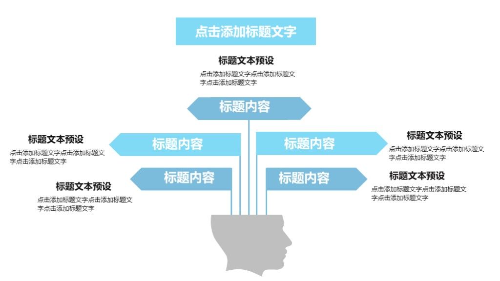 商务风企业宣传工作总结年终总结计划通用PPT模板8