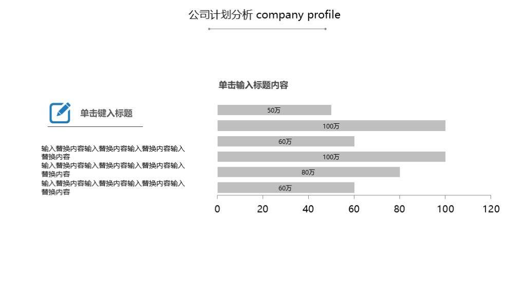 商务风个人岗位竞聘报告通用PPT模板3