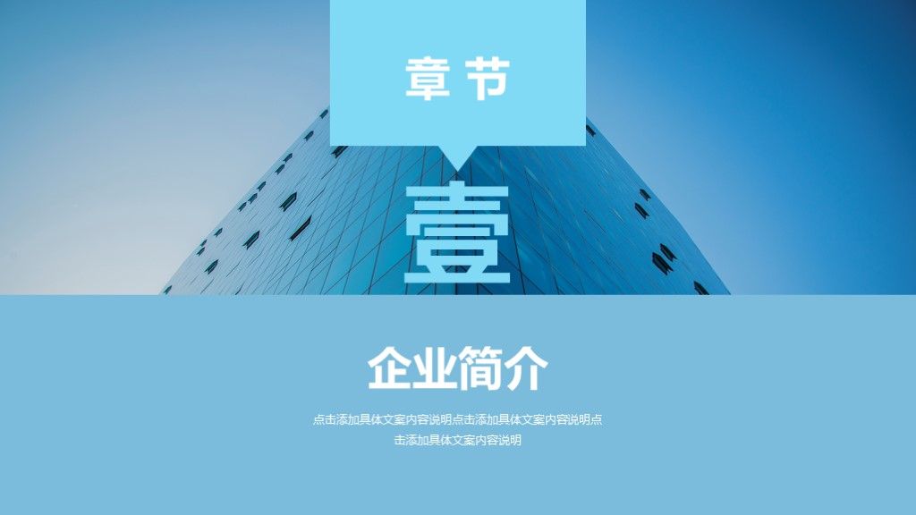商务风企业宣传工作总结年终总结计划通用PPT模板2
