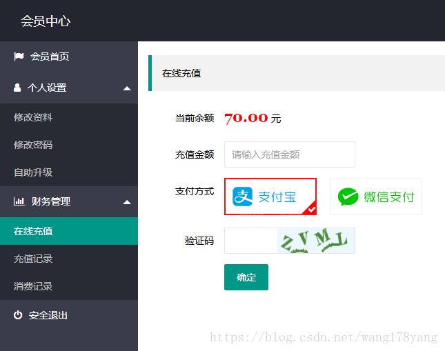 phpcms微信支付插件 PC扫码支付和公众号JSAPI支付及微信H5支付7