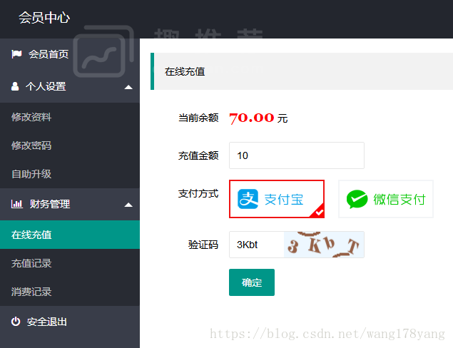phpcms微信支付插件 PC扫码支付和公众号JSAPI支付及微信H5支付10