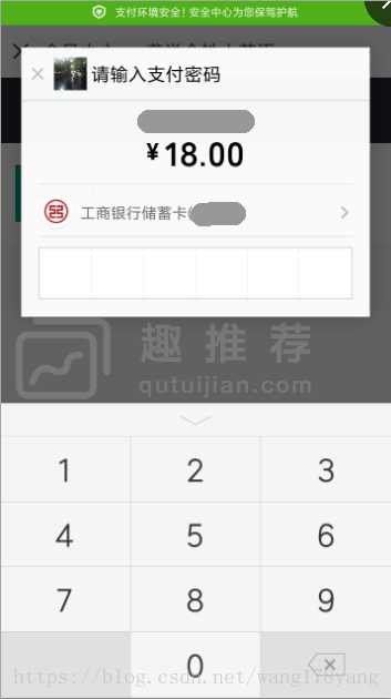 phpcms微信支付插件 PC扫码支付和公众号JSAPI支付及微信H5支付9