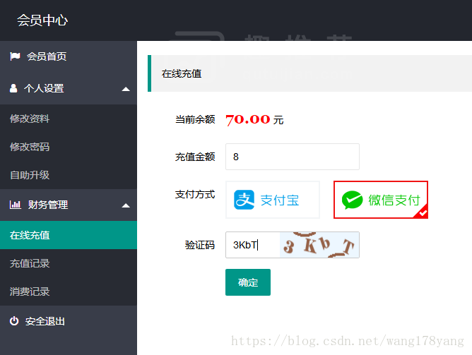 phpcms微信支付插件 PC扫码支付和公众号JSAPI支付及微信H5支付1