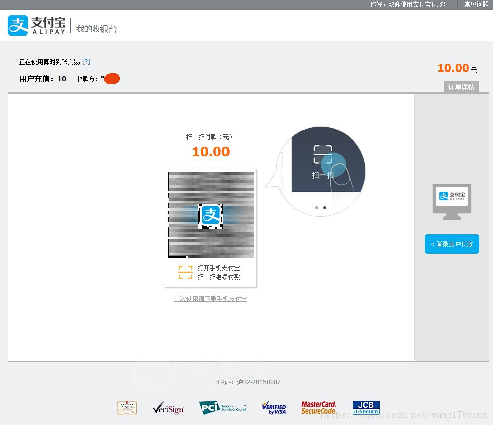 phpcms微信支付插件 PC扫码支付和公众号JSAPI支付及微信H5支付2