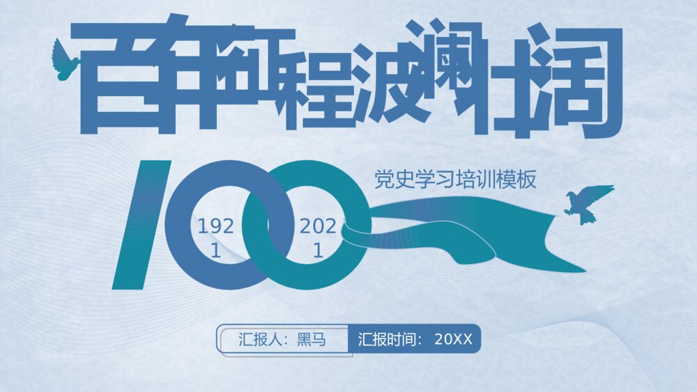 活力橙微渐变党政工作汇报PPT模板1