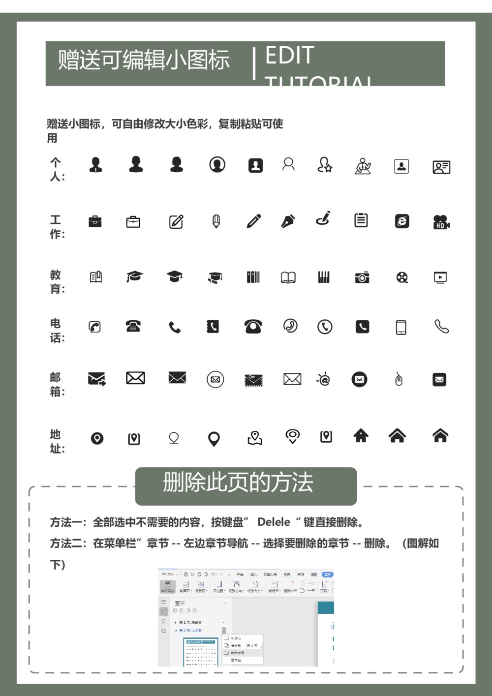 小清新新媒体运营求职简历2