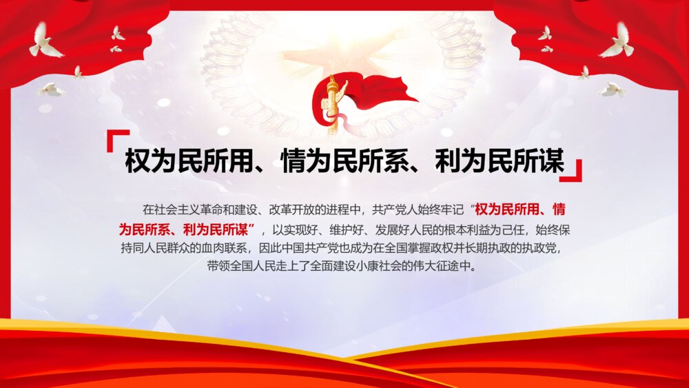 红船精神党史党课主题学习PPT模板8