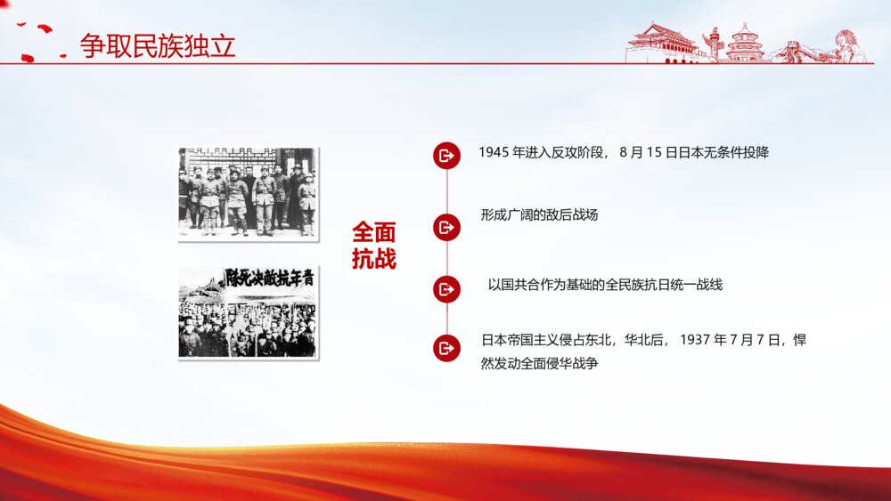 红色中国共产党党史学习百年大党PPT模板10