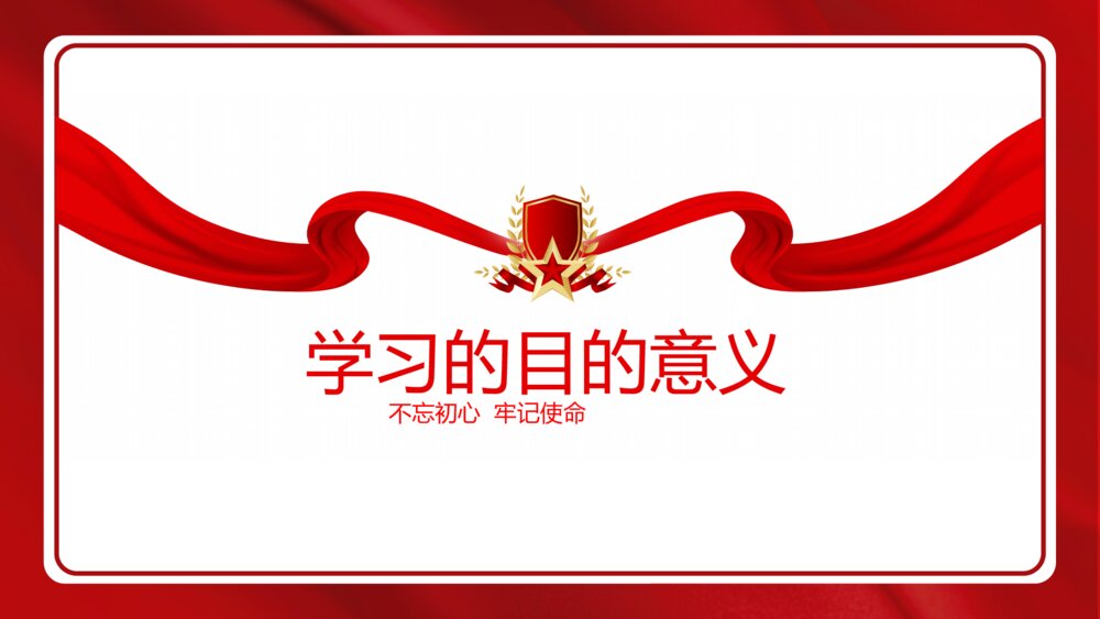 红色建党节建党100周年党史党课PPT7