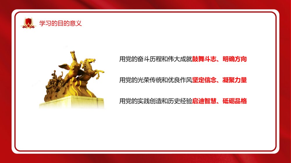 红色建党节建党100周年党史党课PPT9