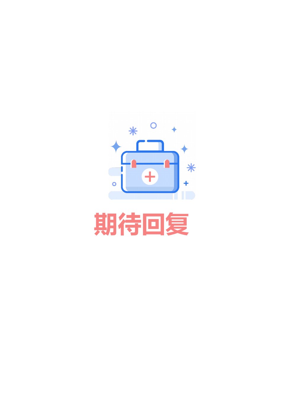 简约应届生护士无经验简历封面套装4