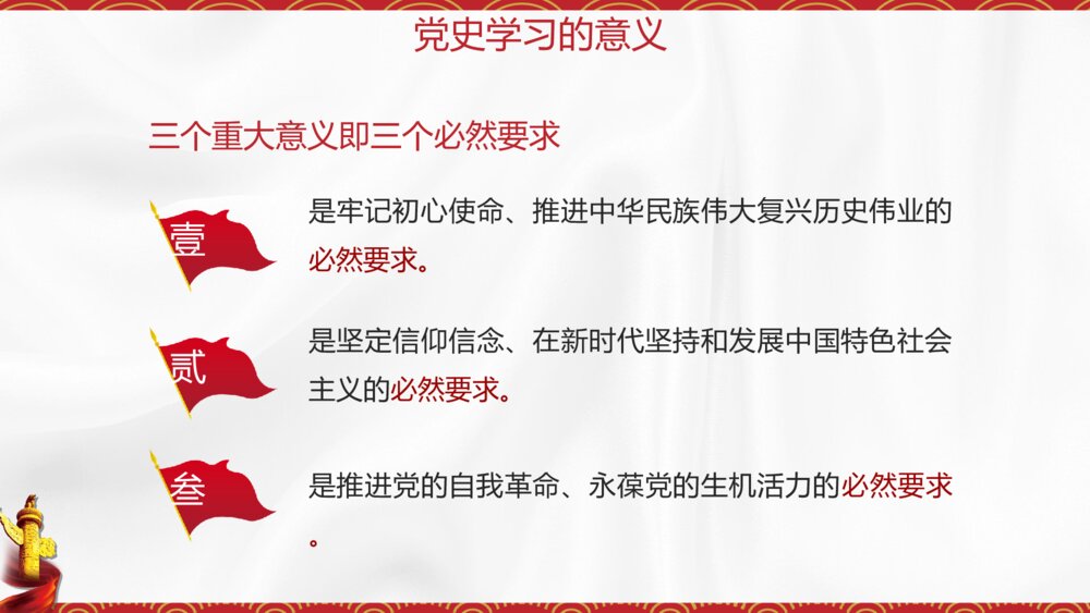 建党百年党史学习党课党建PPT模板8