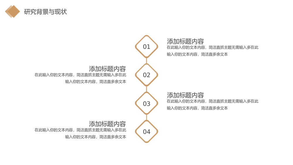 文艺风复古风论文毕业答辩PPT模板5