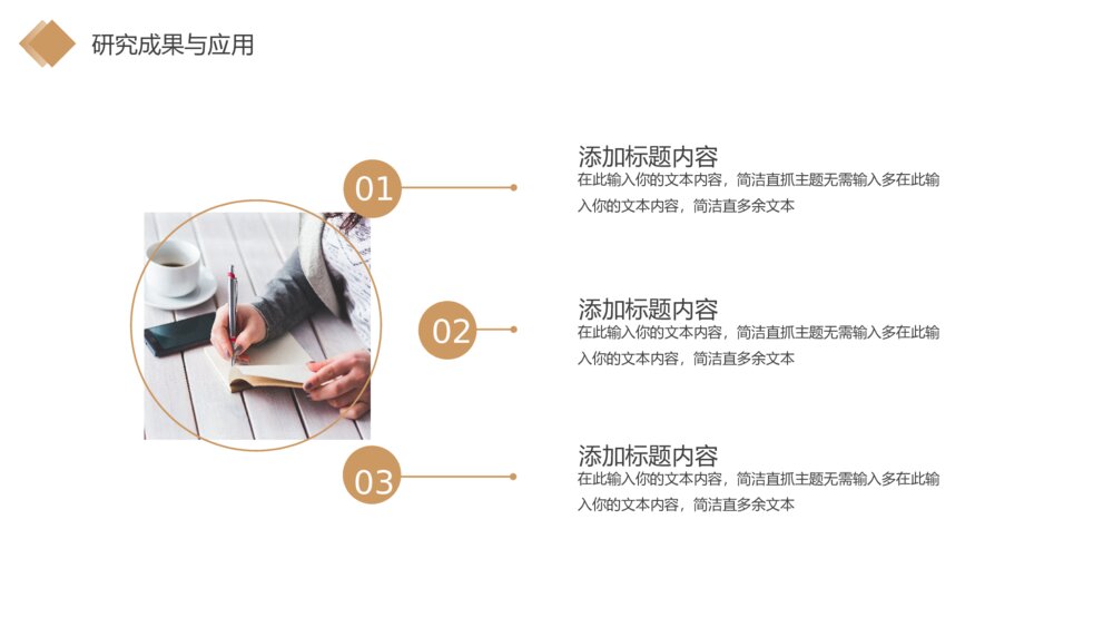 文艺风复古风论文毕业答辩PPT模板9