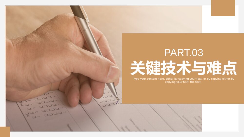 文艺风复古风论文毕业答辩PPT模板10
