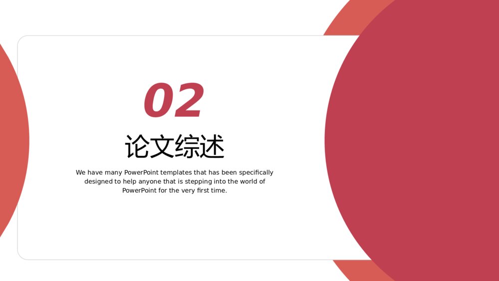 给荔红简单几何风毕业答辩开题报告PPT模板8