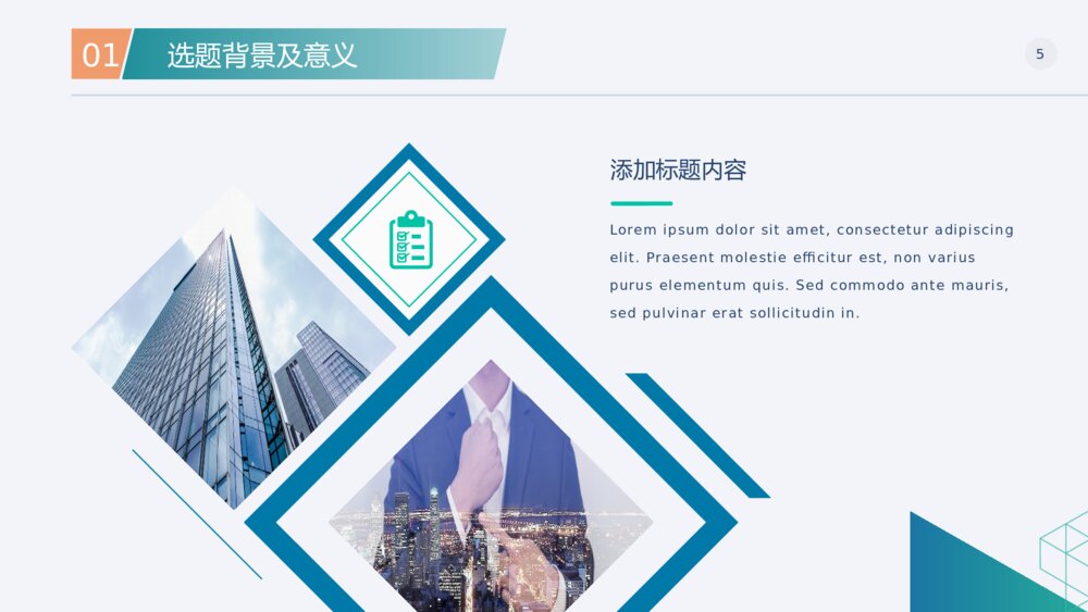 简约论文毕业答辩PPT5