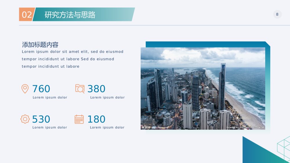 简约论文毕业答辩PPT8