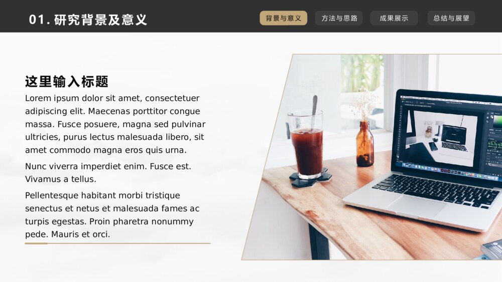 简约导航栏学术风开题报告毕业答辩PPT5