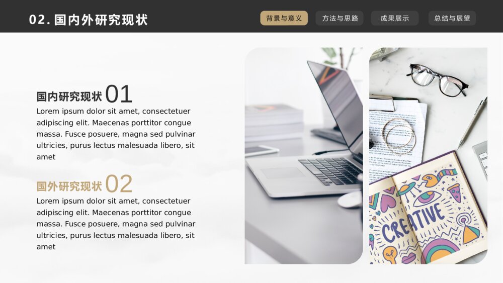 简约导航栏学术风开题报告毕业答辩PPT6