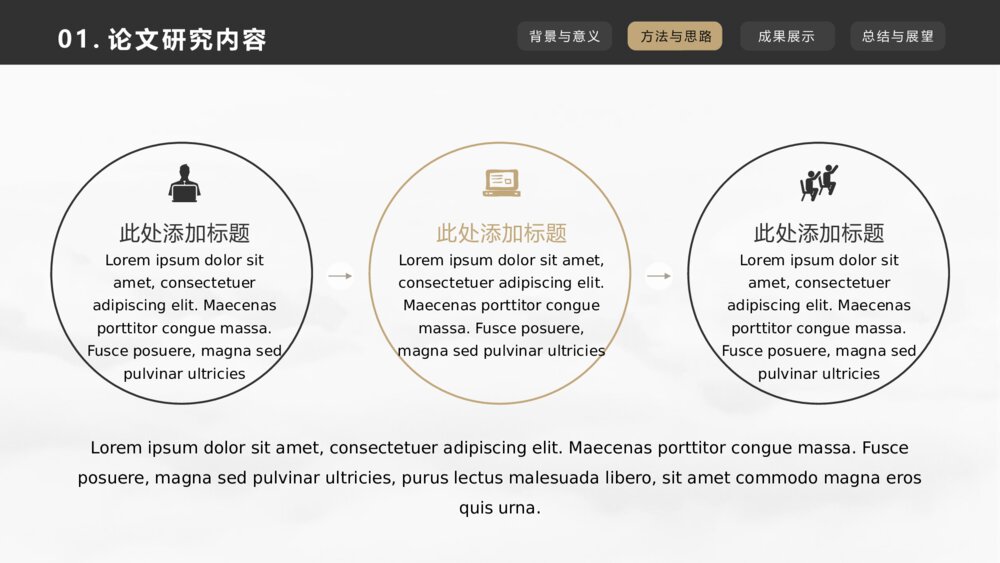 简约导航栏学术风开题报告毕业答辩PPT9