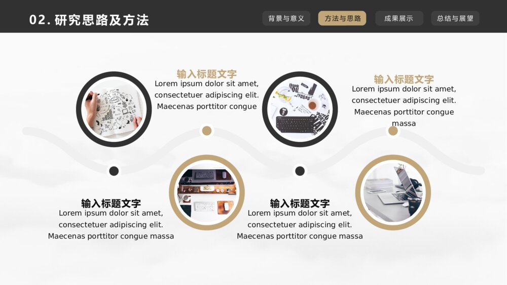 简约导航栏学术风开题报告毕业答辩PPT10