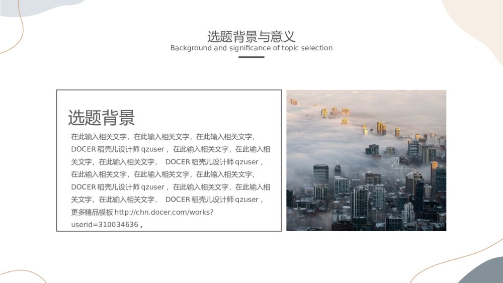简约灰色毕业答辩简约PPT模板4