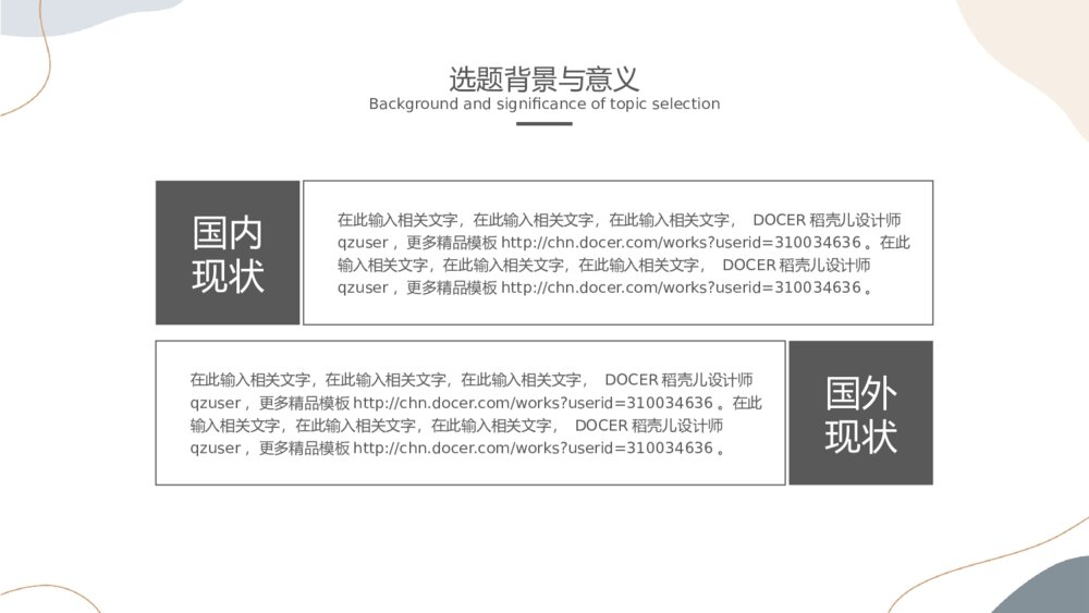 简约灰色毕业答辩简约PPT模板5