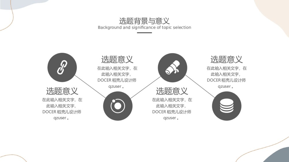 简约灰色毕业答辩简约PPT模板6