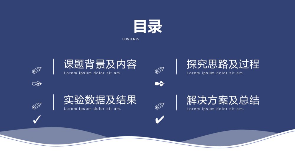 深蓝简约毕业课题论文答辩ppt模板2