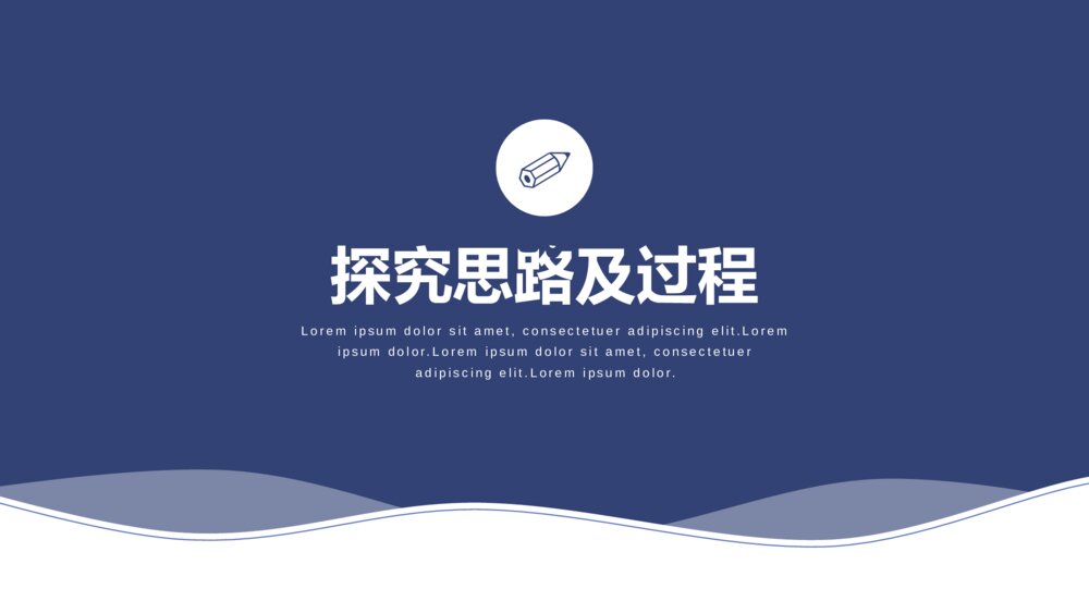 深蓝简约毕业课题论文答辩ppt模板7