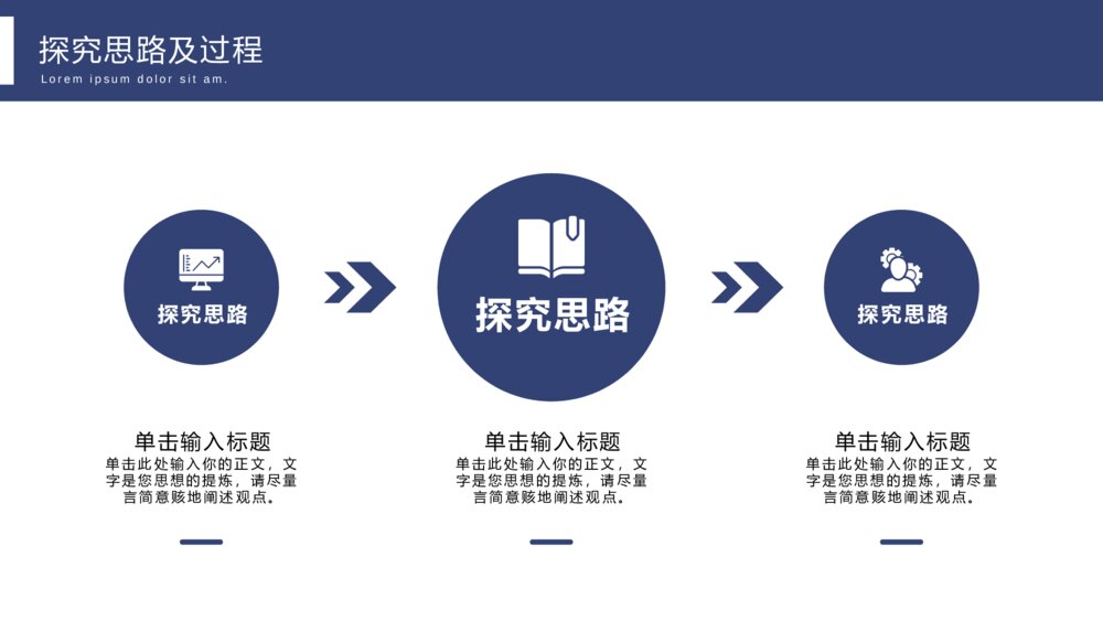 深蓝简约毕业课题论文答辩ppt模板8