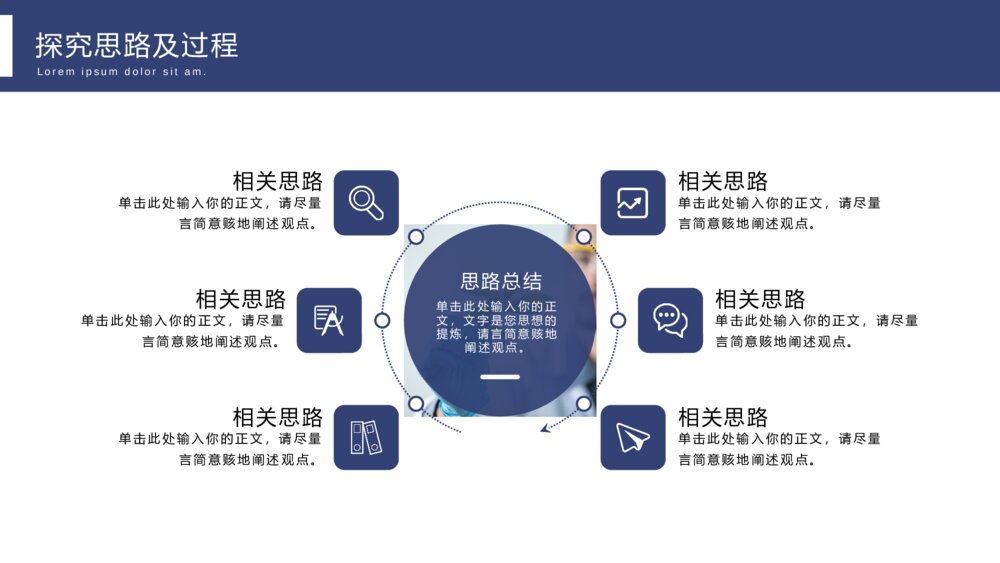 深蓝简约毕业课题论文答辩ppt模板9