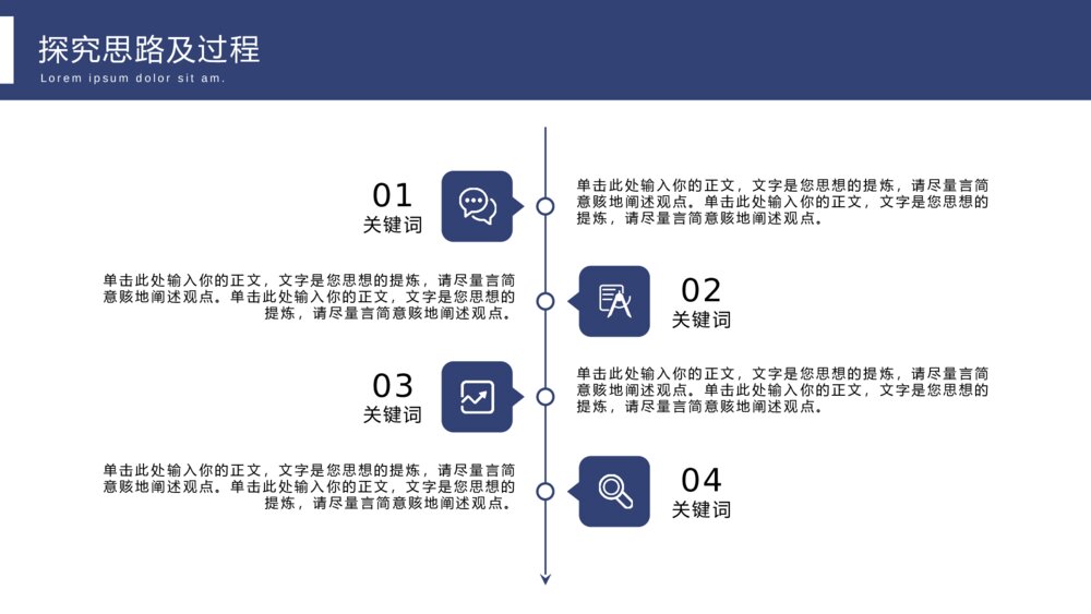 深蓝简约毕业课题论文答辩ppt模板10