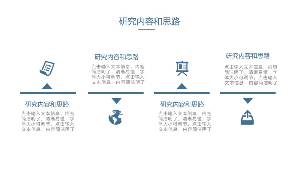 蓝色极简风毕业答辩PPT模板7