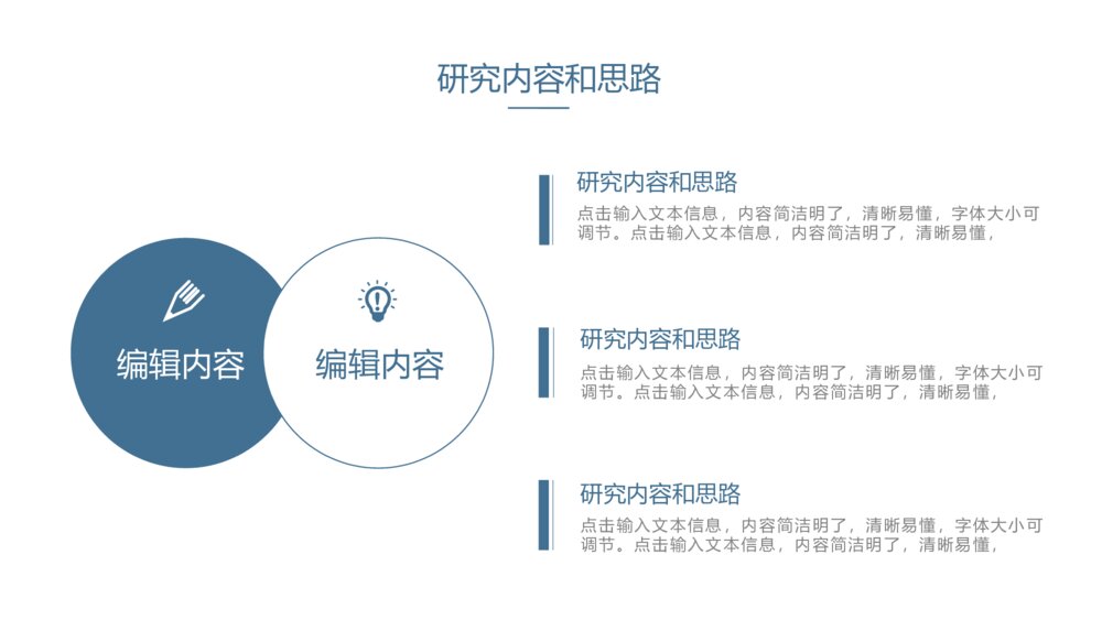 蓝色极简风毕业答辩PPT模板8
