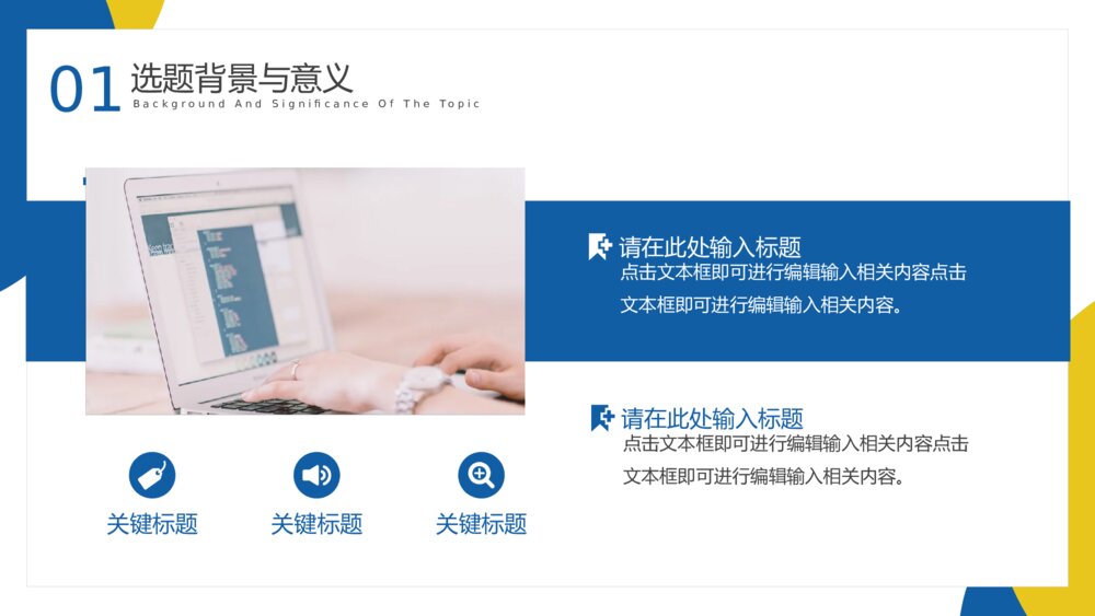 蓝色简约风毕业答辩PPT模板5