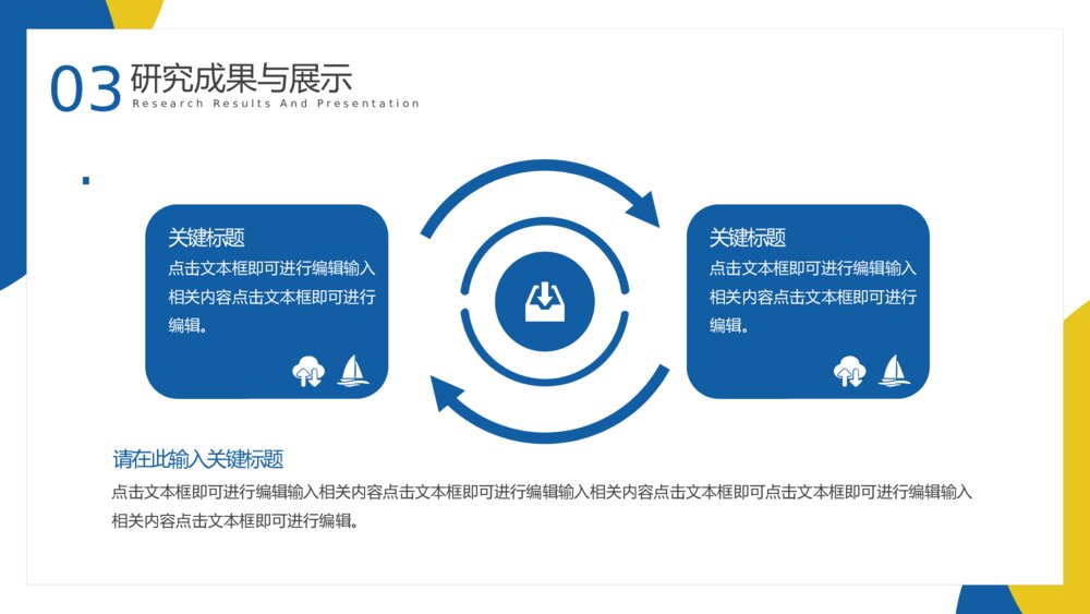 蓝色简约风毕业答辩PPT模板10