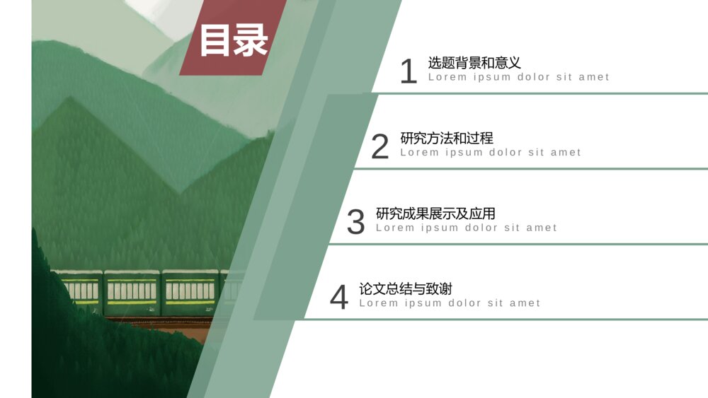 彩色毕业论文答辩PPT模板2